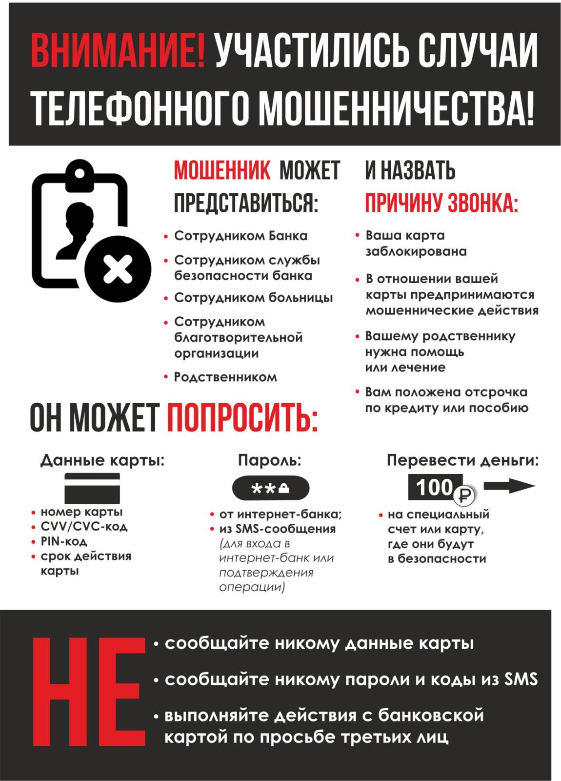 Информационная безопасность - Средняя школа №40 г. Витебска имени М.М.  Громова