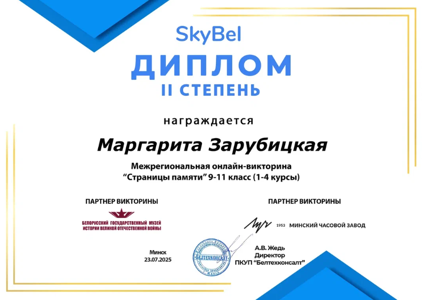 Снимок