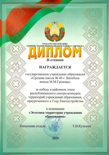 диплом_cr