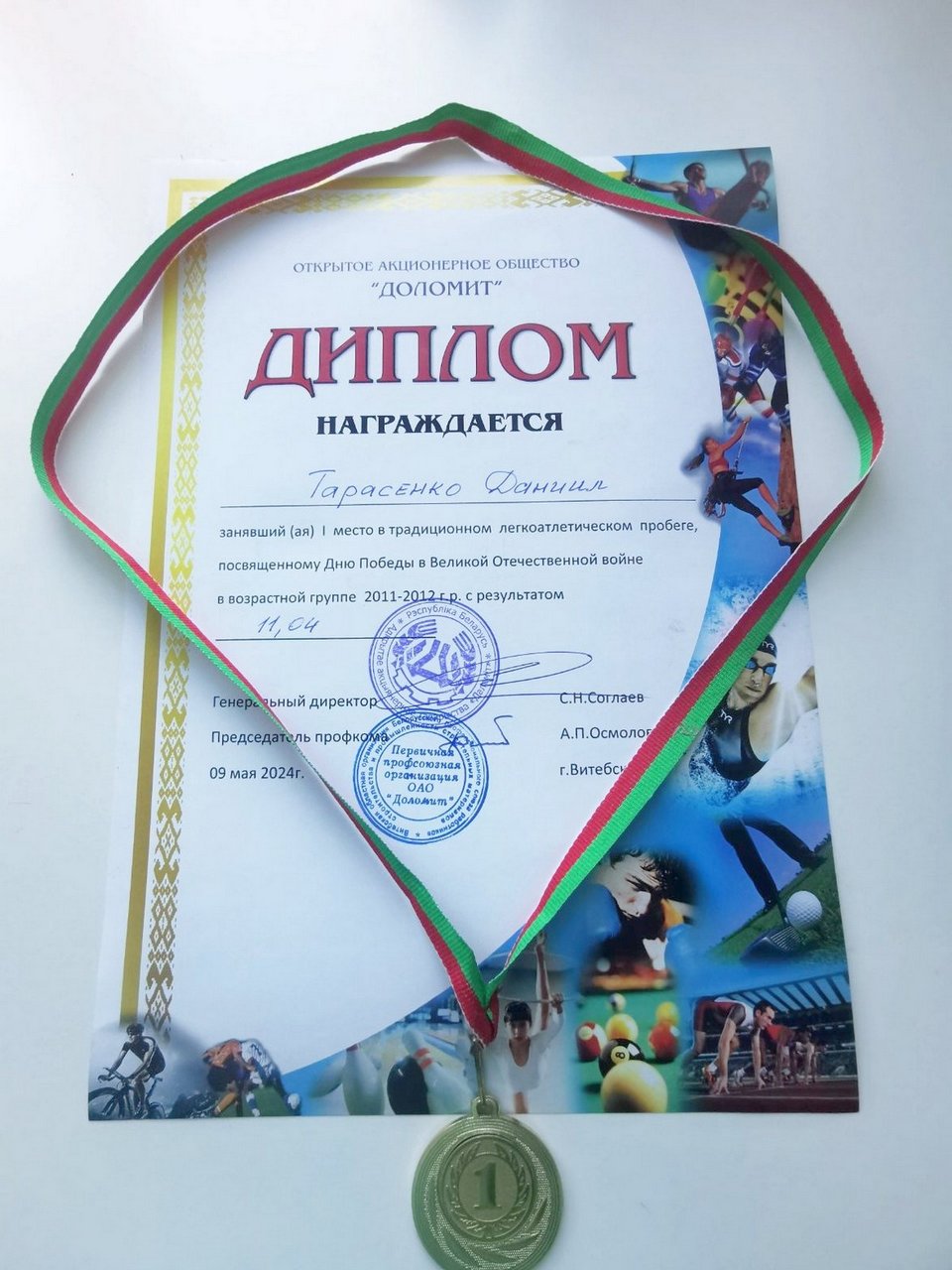 изображение_viber_2024-05-15_09-16-41-931