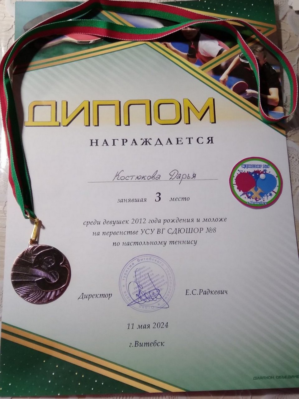 изображение_viber_2024-05-15_09-17-22-650