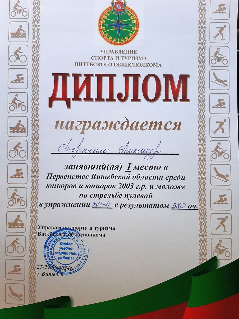 изображение_viber_2024-05-31_18-38-28-615