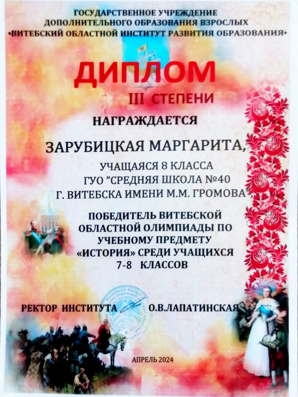 изображение_viber_2024-06-04_16-05-00-447_0