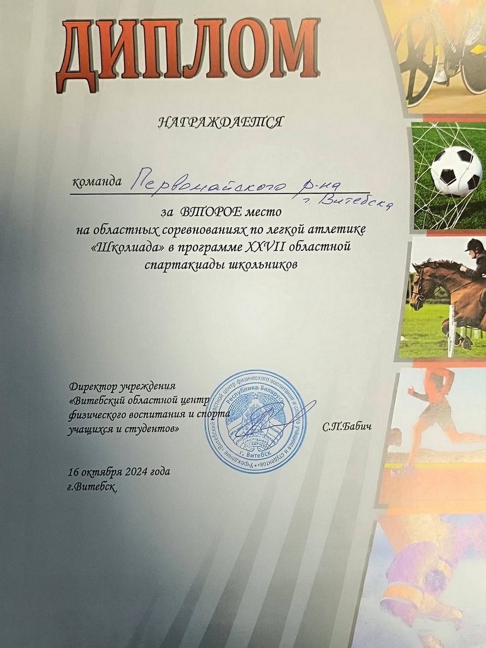 изображение_viber_2024-10-16_17-50-36-802
