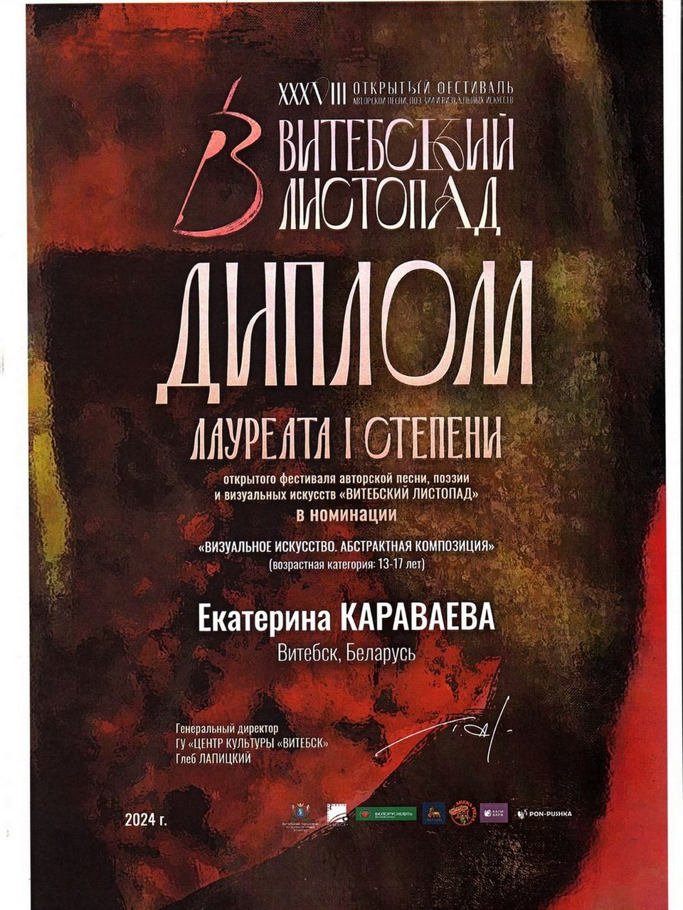 изображение_viber_2024-10-27_16-07-52-773