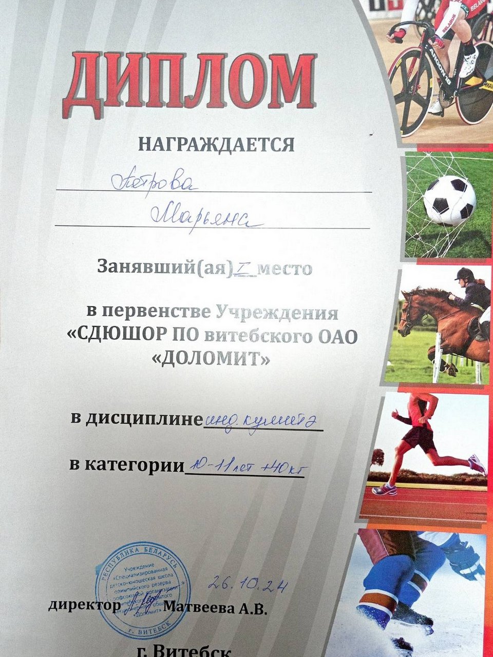 изображение_viber_2024-10-29_09-31-03-281