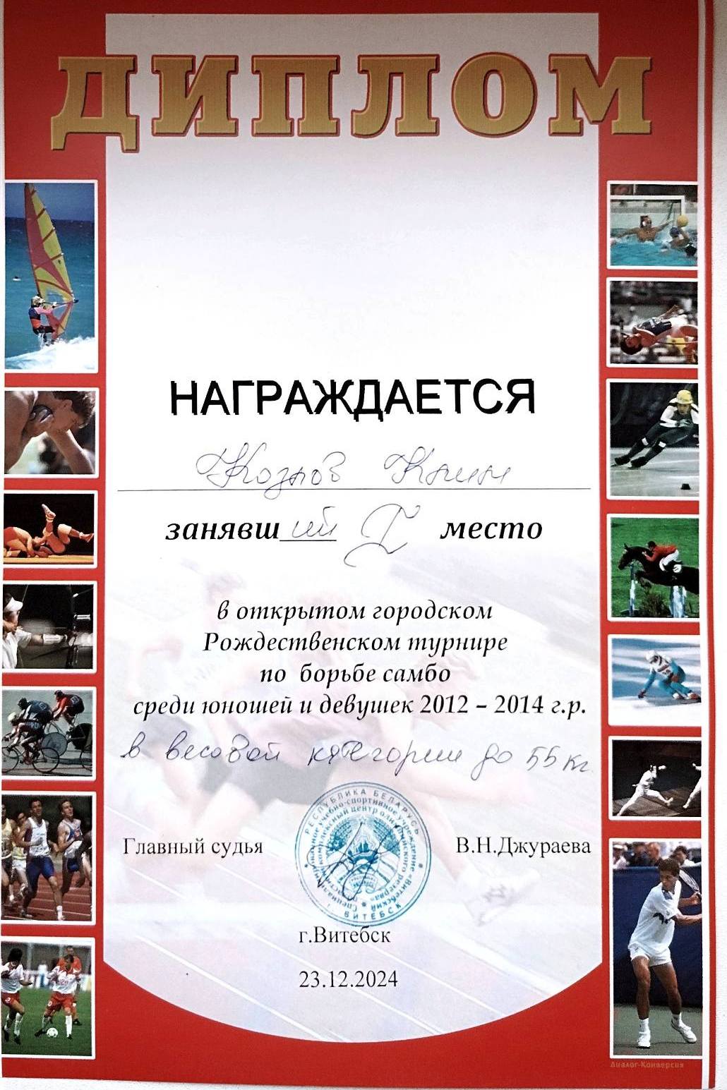 изображение_viber_2024-12-23_20-08-11-037