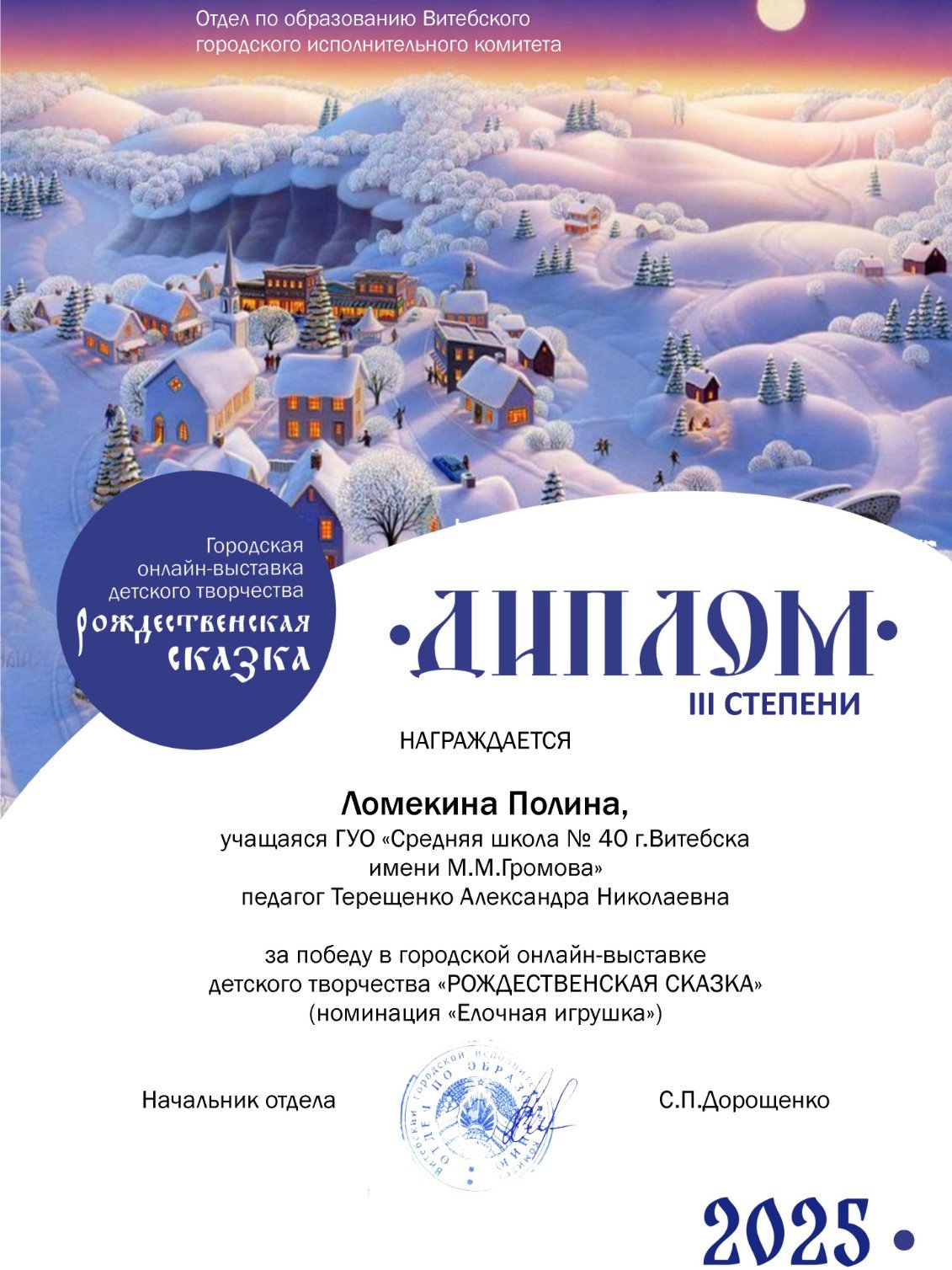 изображение_viber_2025-01-18_15-35-10-505