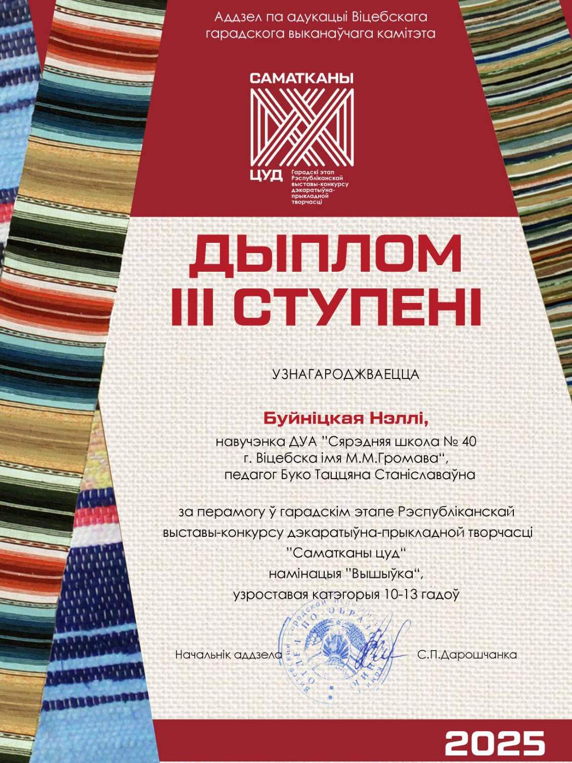 изображение_viber_2025-01-18_15-37-12-462