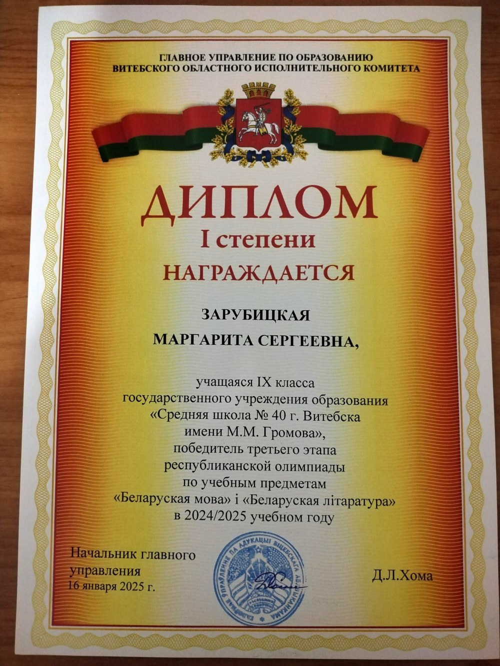 изображение_viber_2025-01-27_16-11-45-250