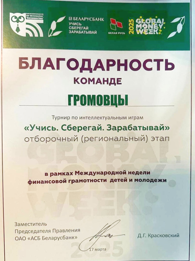 изображение_viber_2025-03-18_15-02-09-637