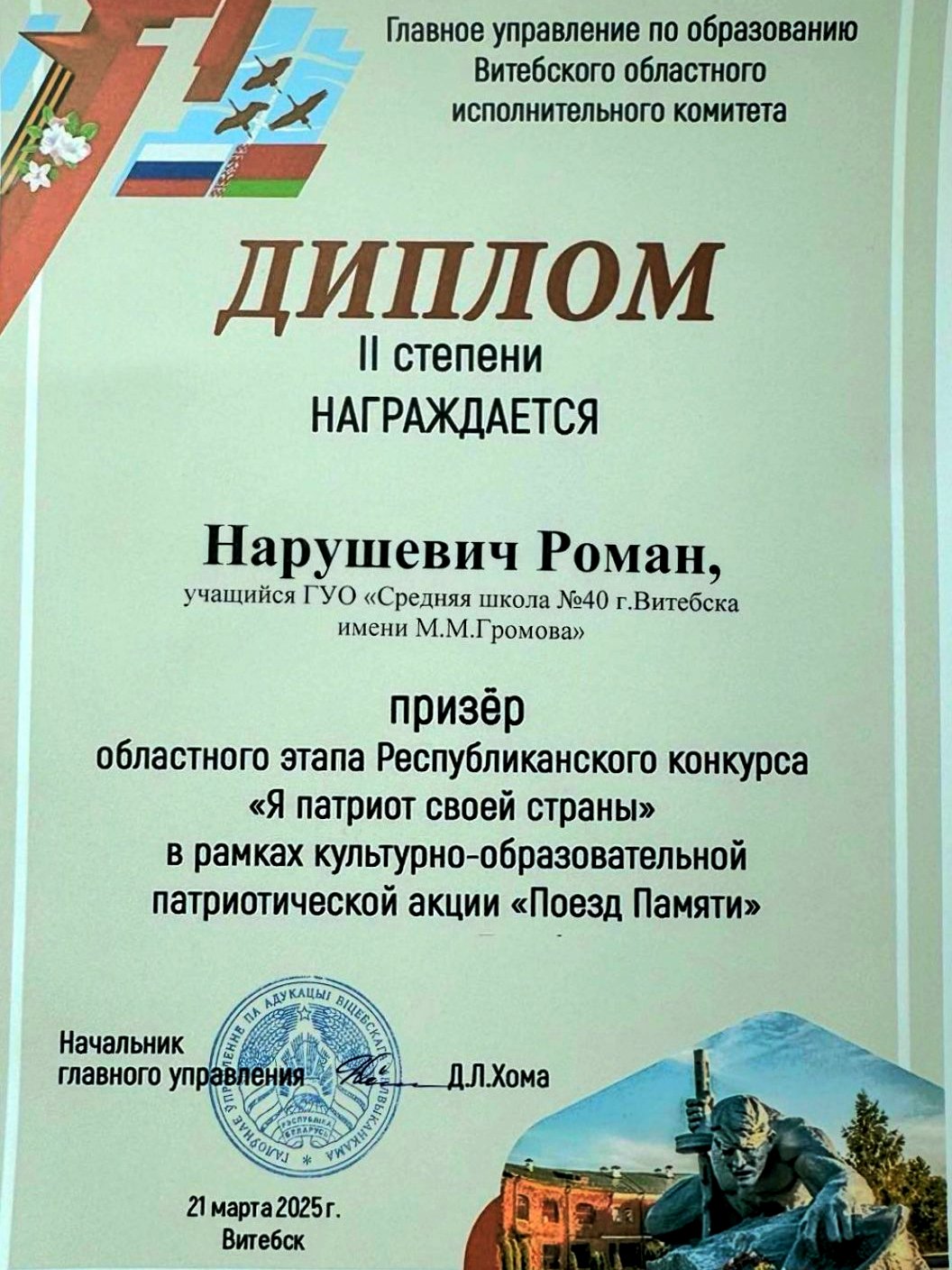 изображение_viber_2025-03-22_15-09-04-950