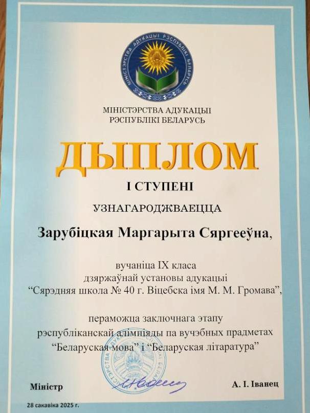 изображение_viber_2025-03-30_10-11-51-738