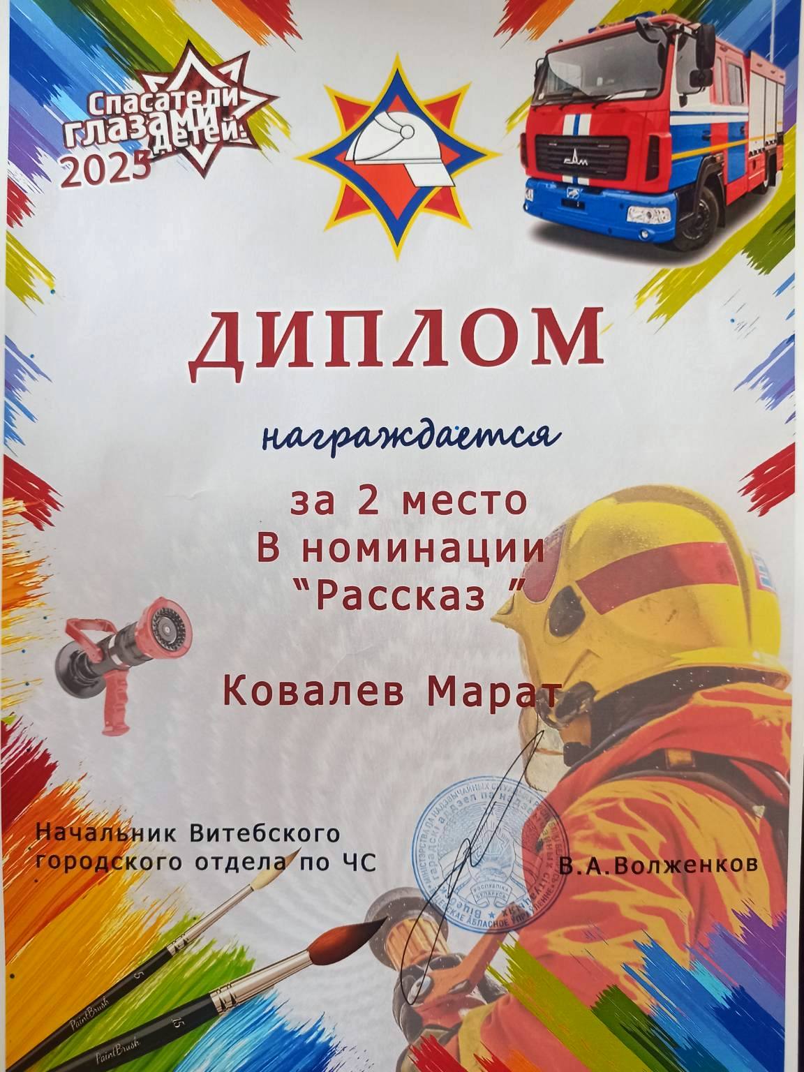 изображение_viber_2025-04-10_10-47-42-571