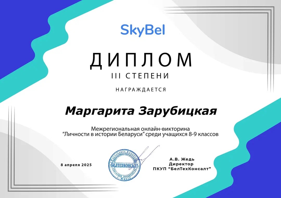 изображение_viber_2025-04-11_11-14-41-588
