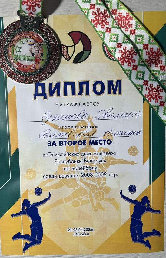 изображение_viber_2025-04-28_09-27-38-725