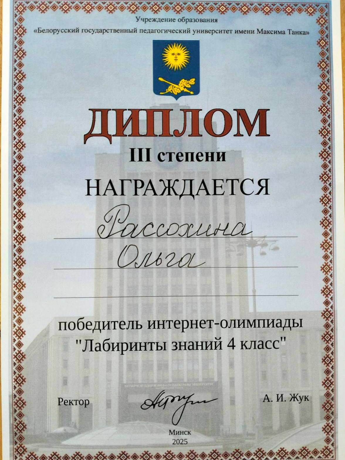 изображение_viber_2025-05-19_13-02-34-604