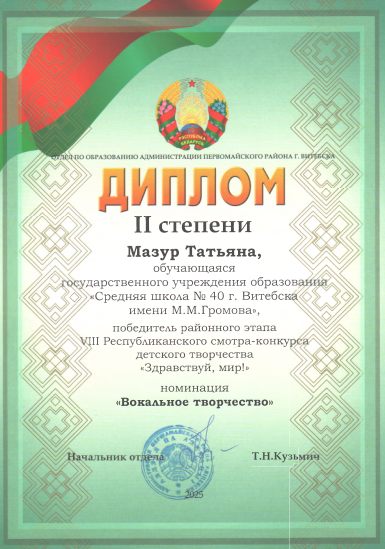 мазурорлор_cr