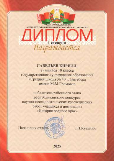 совельев_cr
